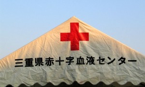 Red_Cross_Tent