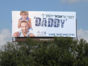 Israel return ad