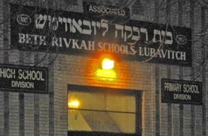 Beth Rivkah