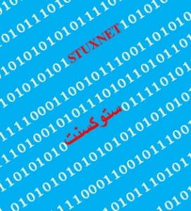 Stuxnet (1)