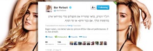 Israeli supermodel Bar Refaeli, via Twitter, responds to Roger Waters's calls for a cultural boycott of Israel by insisting that he remove her beautiful photos from his video performances. Photo: Screenshot.