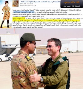 A friendly and controversial embrace between Egyptian intelligence official General Amir al Damogy and Israeli counterpart General Assaf Orion was posted to Facebook. Photo: Screenshot.A friendly and controversial embrace between Egyptian intelligence official General Amir al Damogy and Israeli counterpart General Assaf Orion was posted to Facebook. Photo: Screenshot.