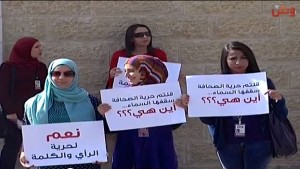 Palestinian Journalist protest
