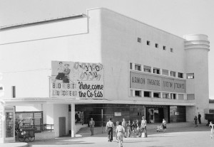 The Armon Theater, Haifa. Photo: Screenshot / thehaifahistory.blogspot.com.