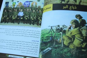 idf book The Al Quds Brigades' Guide Book to the IDF. Photo: Screenshot / Palestine Today.