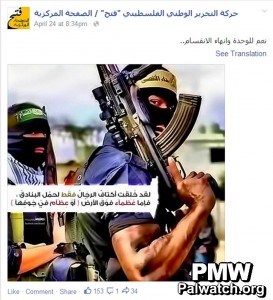 fatahhamas1 Militant Fatah and Hamas fighters featured on Fatah's Facebook page. Photo: PMW.