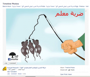 fatah-kids A screenshot from Fatah's Facebook page, on June 15, 2014. Photo: Screenshot.