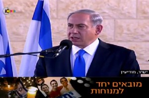 Israeli Prime Minister Benjamin Netanyahu at slain teens' funeral (screenshot inn.com)