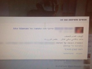 Mor Maman FB kidnapping threat (Facebook screenshot)