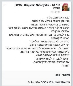 Mother of fallen IDF soldier Facebook post (Screen grab)