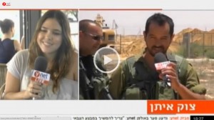 Ynet Online marriage proposal (screenshot)