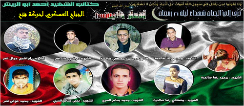 Abu Rish Brigades martyr poster