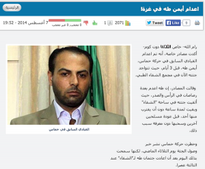 Al Quds website in Arabic reporting on the death of former Hamas spokesman Ayman Taha. Photo: Screenshot.