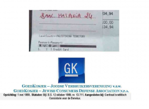 The VAT receipt showing Bnei Brak as being in 'Palestinian Territories.' Photo: Screenshot.