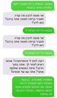 Karmiel stoning attack. Screenshot: Walla