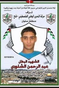 Fatah poster lauding Hamas light rail terrorist. Photo: Fatah Facebook page