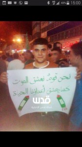 Nur al-Din, Hamas FB page. Photo: Facebook.