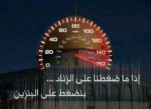 PA car terror ads. Image: Twitter.