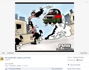 PA car terror ads. Image: PMW. PA car terror ads. Image: PMW.