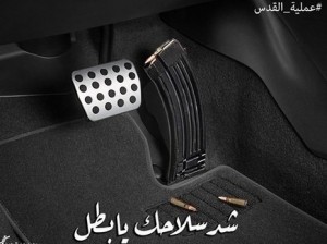 PA car terror ads. Image: NRG.