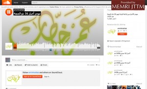 Soundcloud jihadis. Screenshot: MEMRI. Soundcloud jihadis. Screenshot: MEMRI.