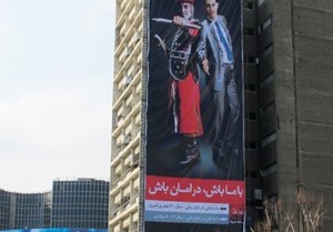 Iranian news agency Fars slammed a recent article that appeared in Al-Jazeera America for mischaracterizing a billboard as expressing friendship towards the United States. PHOTO: Fars News.