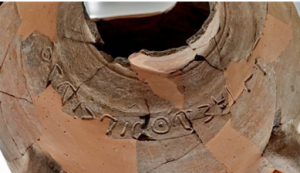 The pictured 3.000-year-old jar is inscribed with a name mentioned in the Bible, "Eshbaal." Photo: Israel Antiquities Authority.