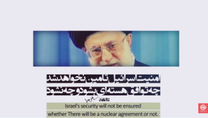 An Iranian propaganda video features Ayatollah Ali Khamenei stating that the nuclear deal does not guarantee Israel's safety. Photo: YouTube Screenshot.