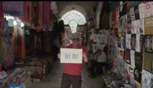 "Thank You Shanghai" features Israelis expressing gratitude to Shanghai for sheltering Jewish refugees during WWII. Photo: Screenshot.