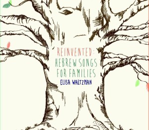 Cantor Elisa Waltzman's album cover. Photo: Facebook.