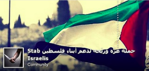 The "Stab Israelis" Facebook page before it was removed. Photo: screenshot of the page via UnitedwithIsrael.org.