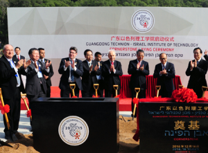 The groundbreaking ceremony in China for the Guandong Technion - Israel Institute of Technology. Photo: Technion.