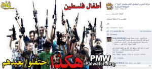A post from the Palestinian Fatah political party's Facebook page shows children holding rifles. Photo: Palestinian Media Watch.