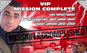 A meme featuring Palestinian terrorist Abu Omar, calling him a VIP. Photo: Facebook.