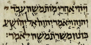 A closeup of the Aleppo Codex,believed to be the world’s oldest copy of the Hebrew Bible, has been recognized by UNESCO as a unique world treasure. Photo: Wikimedia Commons.