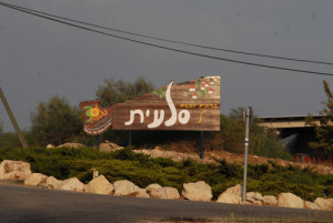 A sign welcoming visitors to the Israeli village of Sal'it in Judea and Samaria. A Palestinian man tried to stab Israeli security forces in the Israeli village of Sal’it. Photo: Wikimedia Commons.