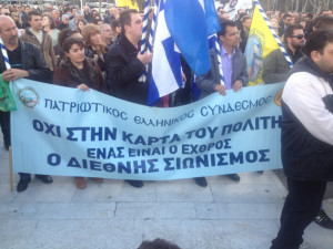 Protesters at the rally in Greece, pictured here, held banners that said the "only one enemy" is international Zionism. Photo: CFCA.