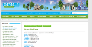 The website of the Uman City Plaza hotel. The hotel has a policy that refuses to rent rooms out to Jews. Photo: Screenshot.