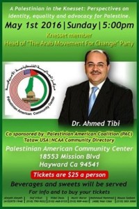 The poster advertising MK Ahmed Tibi's lecture in California on Sunday. Photo: Nrg/Screenshot.