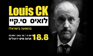 A poster for Louis C.K.'s upcoming show in Jerusalem. Photo: Facebook.