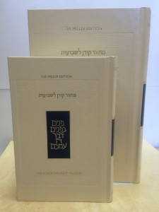 Copies of "The Koren Shavuot Maḥzor," which include an introduction, translation, and commentary by Rabbi Lord Jonathan Sacks. Photo: Koren Publishers.