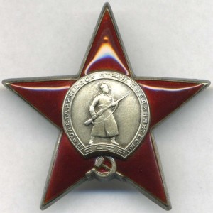 JNS.org Managing Editor Alina Dain Sharon's grandfather received many medals for his role as a military doctor in the Red Army during World War II, like The Soviet Order of the Red Star (pictured). Photo: Wikimedia Commons.