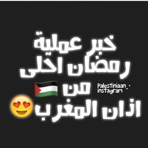 A Palestinian poster on social media praising the Tel Aviv terrorist attack. Photo: Vocativ.