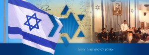 Institute for Zionist Strategies. Photo: Facebook.