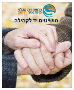 A union of workers are providing Holocaust survivors with free air conditioning repairs. Photo: Twitter.