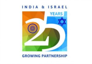 The official logo celebrating the 25th anniversary of the establishment of full diplomatic ties between India and Israel.